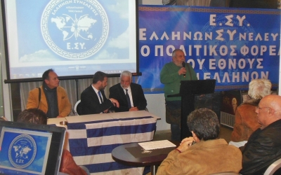 Η ενημερωτική εκδήλωση της Ε.ΣΥ στο Αργοστόλι (εικόνες)