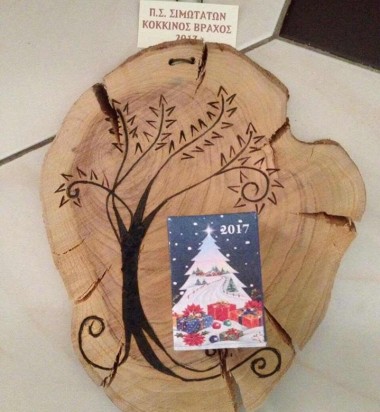 Έτοιμα τα ημερολόγια του 2017 από τον πολιτιστικό σύλλογο "Κόκκινος Βράχος"