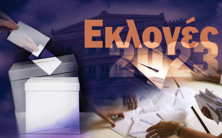 Εθνικές Εκλογές 2023: Τα αποτελέσματα στον Ν. Κεφαλληνίας - Ενσωμάτωση στο 99,25 %