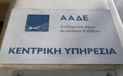 ΑΑΔΕ: Άνοιξε η πλατφόρμα για τη δήλωση των αναδρομικών 2019, μέχρι πότε οι τροποποιητικές φορολογικές δηλώσεις