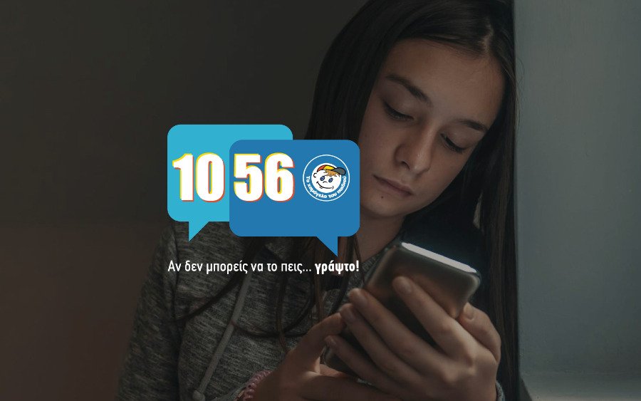 Κεφαλονιά: Η καταγγελία στη Γραμμή SOS 1056 στα τέλη του 2025 και όσα ακολούθησαν για τον προπονητή