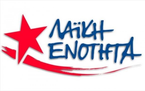 Συγκροτήθηκε το ψηφοδέλτιo της Λαϊκής Ενότητας για Κεφαλονιά & Ιθάκη