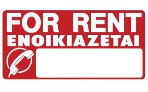 Ενοικιάζεται επιπλωμένη γκαρσονιέρα στις Άμμες
