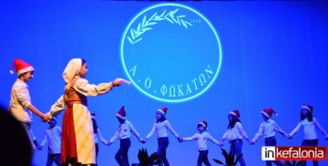 ΕΝΗΜΕΡΩΜΕΝΟ : "Μάγεψαν" οι μελωδίες και τα χορευτικά στην κοπή της πίτας των Φωκάτων (εικόνες + video)