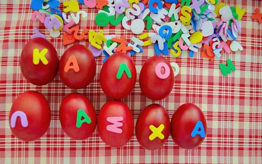 Έθιμα του Πάσχα στο "ΚΟΚΚΙΝΟ ΜΠΑΛΟΝΙ"