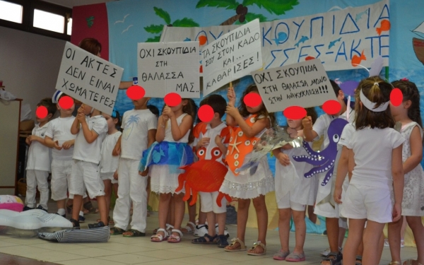 Καλοκαιρινή γιορτή στο "Κόκκινο μπαλόνι"