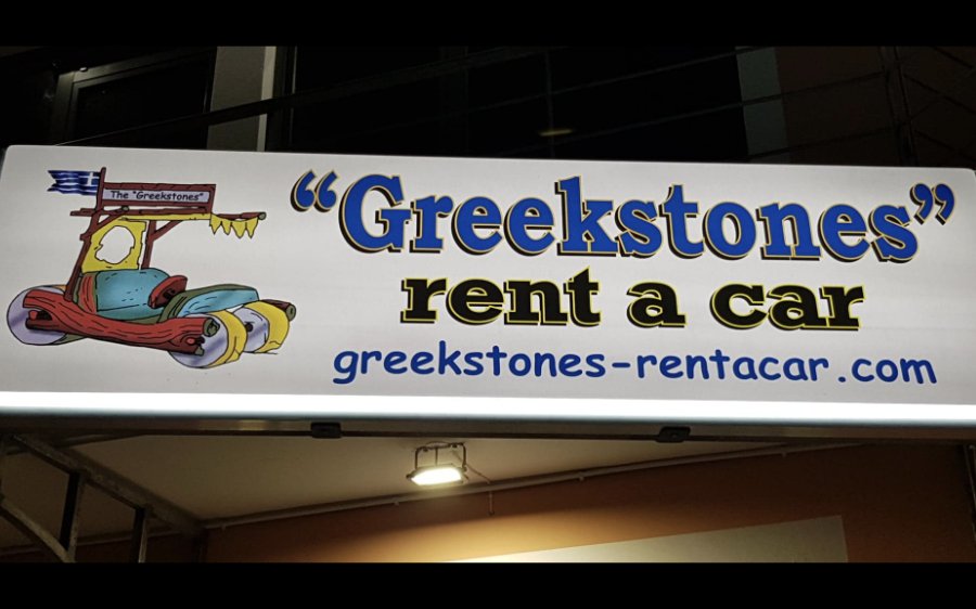 Η εταιρεία “Greekstones” Rent a Car αναζητά προσωπικό