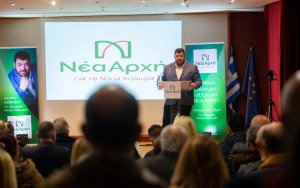 Αλέξανδρος Αλεξάκης: Παρουσίαση της παράταξης «ΝΕΑ ΑΡΧΗ»