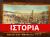 Η κοινωνία του Αργοστολίου το 1900