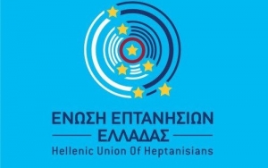 Η Ένωση Επτανησίων Ελλάδας στη μαθητική παρέλαση της 25ης Μαρτίου, στο Σύνταγμα