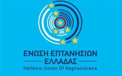 Η Ένωση Επτανησίων Ελλάδας στη μαθητική παρέλαση της 25ης Μαρτίου, στο Σύνταγμα