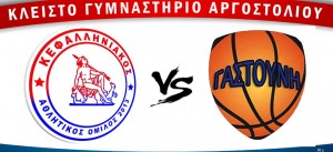 Δύσκολο σαββατοκύριακο περιμένει τον KAO