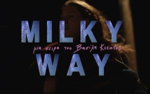 Στον "αέρα" το πρώτο τρέιλερ της νέας σειράς του Βασίλη Κεκάτου στο MEGA (VIDEO)