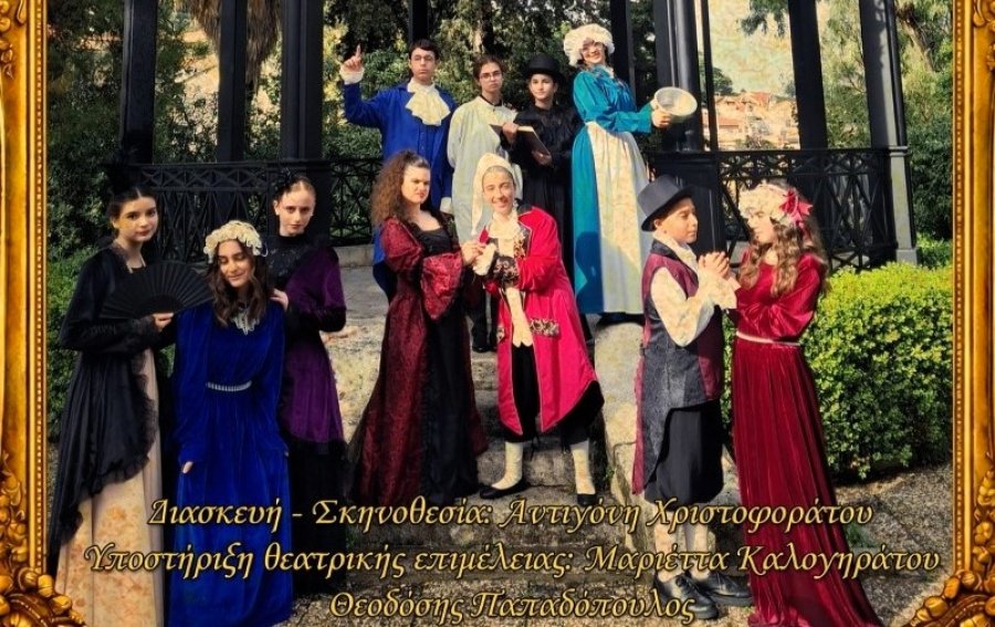 Το 2ο Γυμνάσιο Αργοστολίου παρουσιάζει τον «Κατά φαντασίαν ασθενή» στον «Κέφαλο»