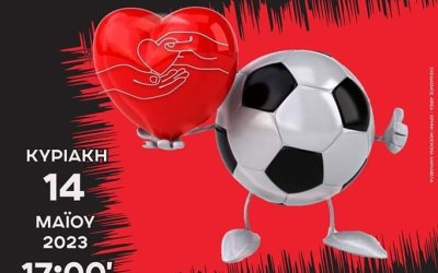 Συνεχίζεται η προετοιμασία για τον μεγάλο φιλανθρωπικό αγώνα της Κυριακής 14/5