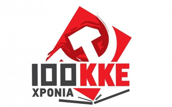Προφεστιβαλική Εκδήλωση της ΚΝΕ στη ΣΑΜΗ