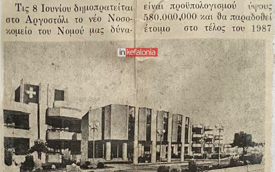 Η ιστορία πίσω από την ανέγερση του Νοσοκομείου Αργοστολίου