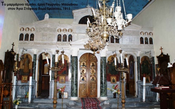 Γιορτάζει ο ιερός ναός του Αγίου Στεφάνου στο Βαρύ της Ερύσσου (εικόνες)