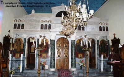 Γιορτάζει ο ιερός ναός του Αγίου Στεφάνου στο Βαρύ της Ερύσσου (εικόνες)