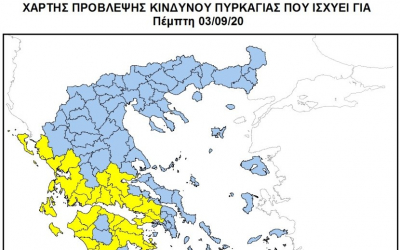 Υψηλός ο κίνδυνος πυρκαγιάς στην Κεφαλονιά και την Πέμπτη 3/9