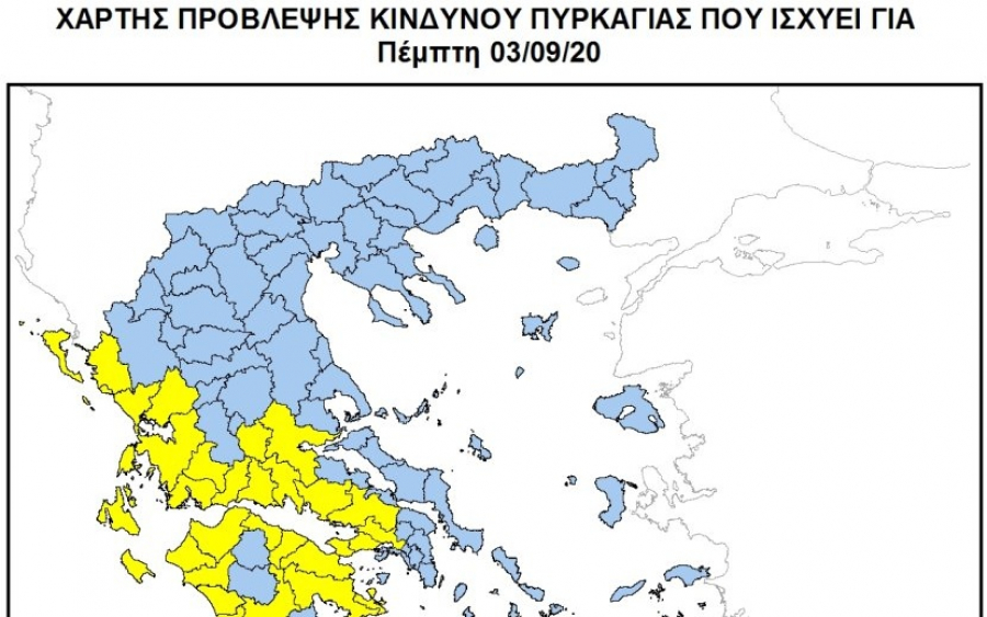 Υψηλός ο κίνδυνος πυρκαγιάς στην Κεφαλονιά και την Πέμπτη 3/9