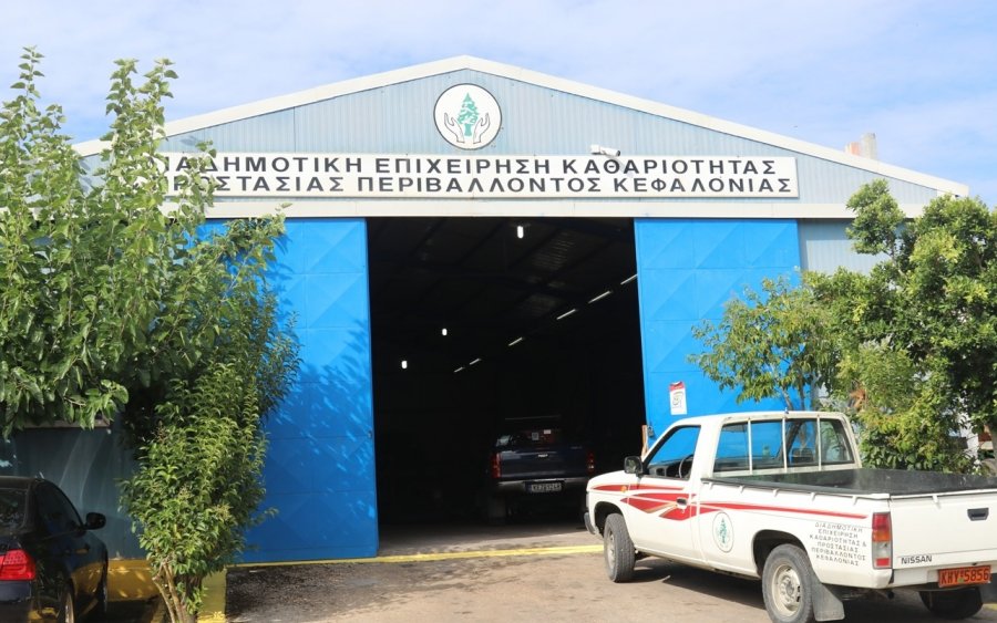 Η Ε.Δ.Α.ΚΙ. αναζητά προσωπικό