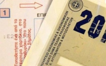 Αυξήσεις στα τέλη κυκλοφορίας και κατάθεση πινακίδων με πρόστιμο