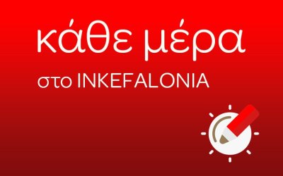 «Forum Αυτοδιοίκησης» ή συνάντηση με κοινό ενδιαφέρον;