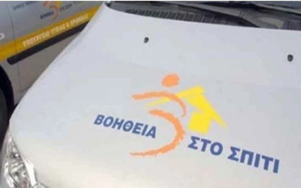 Πανελλαδική απεργία εργαζομένων στο &quot;Βοήθεια το Σπίτι&quot; την Παρασκευή 21/10