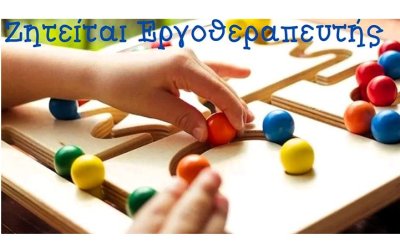 Νέα θέση εργασίας στο ΚΔΗΦ «ΥΠΕΡΙΩΝ» – Έως 3 Μαρτίου οι αιτήσεις