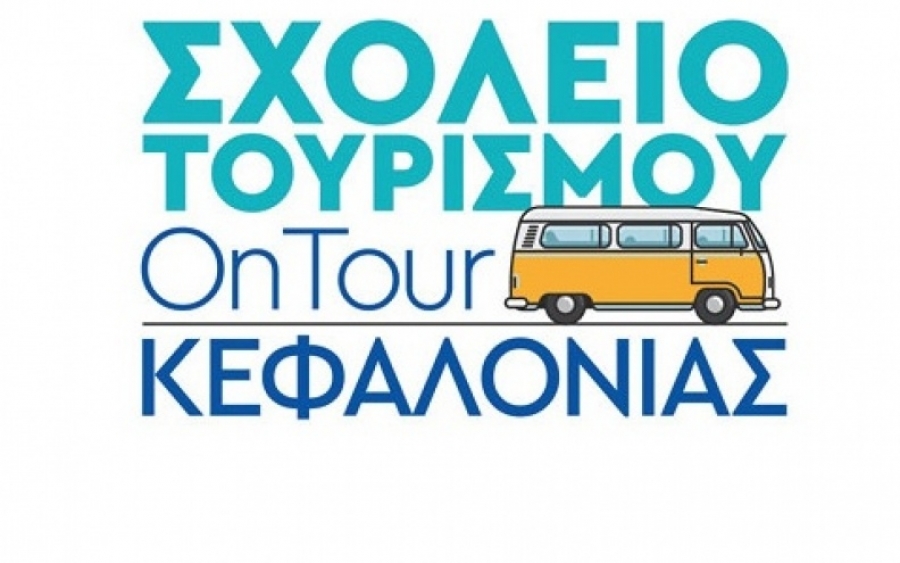 Σήμερα ξεκινάει το Σχολείο Τουρισμού «OnTour» στην Κεφαλονιά!