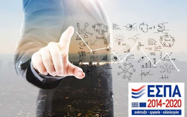 Νέα προγράμματα μέσω ΕΣΠΑ για την στήριξη των επιχειρήσεων