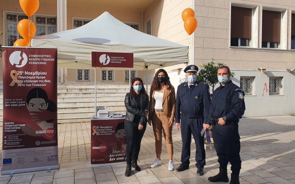 Συμβουλευτικό Κέντρο Γυναικών Κεφαλονιάς: Ολοκληρώθηκε με επιτυχία η δράση του "Street work"