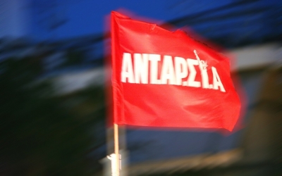 Στις 7 Ιούλη με την ΑΝΤΑΡΣΥΑ