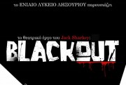 Το Ενιαίο Λύκειο Ληξουρίου παρουσιάζει το θεατρικό έργο "BLACK OUT" του Jack Sharkey