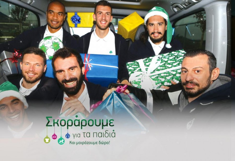 Ακαδημίες Παναθηναϊκού: Σκοράρουμε για τα παιδιά!