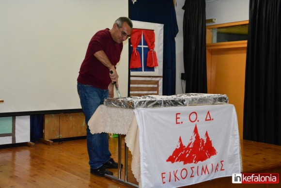 Έκοψε την πίτα της η ΕΟΔ Εικοσιμίας (εικόνες)
