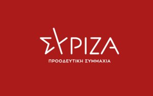 ΝΕ ΣΥΡΙΖΑ Κεφαλονιάς - Ιθάκης: Η πρόταση του ΣΥΡΙΖΑ - ΠΣ για μείωση του ΦΠΑ στα τρόφιμα και του ΕΦΚ στα καύσιμα, η απάντηση στην φορολεηλασία