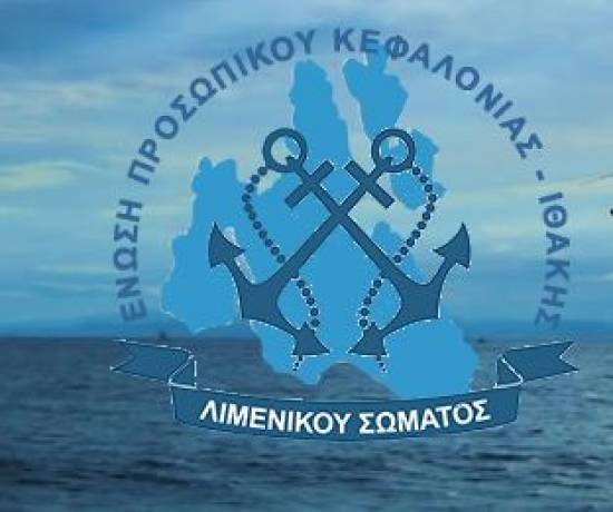 Συνάντηση μελών Δ.Σ. ΕΠΛΣΚΙ με τη Βουλευτή και τον Δήμαρχο Κεφαλονιάς