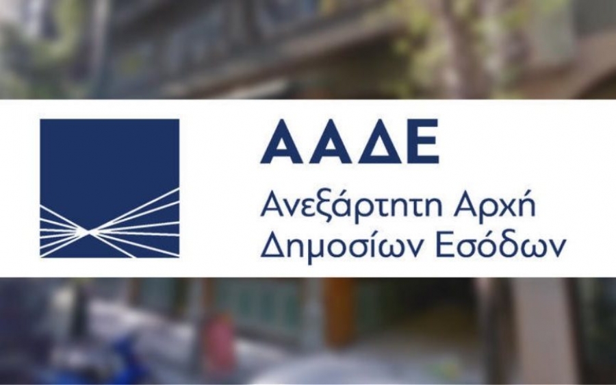 ΑΑΔΕ: «Φρένο» στους «πονηρούς» που πήγαν να αλλάξουν κατοικία ενόψει Πάσχα