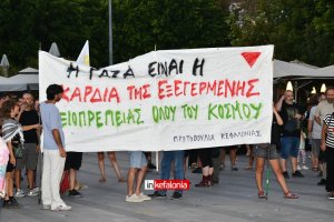 ΑΡΓΟΣΤΟΛΙ: Βροντοφώναξαν: &quot;Ζήτω η Παλαιστίνη και η Λευτεριά&quot;