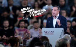 ΣΥΡΙΖΑ-ΠΣ: Το Πρόγραμμα Σταθερότητας 2024 – 2026-Οι προεκλογικές εξαγγελίες της Νέας Δημοκρατίας και η προγραμματική της απάτη