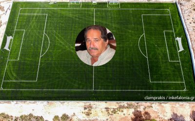 Συγκίνηση. "Κώστας Βαρτελάτος" θα αποκαλείται το νέο γήπεδο - στολίδι των Διλινάτων