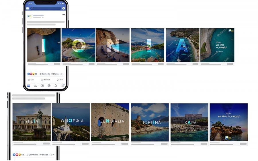 &quot;Ιόνια... για όλες τις εποχές” η καμπάνια προβολής της Περιφέρειας Ιονίων Νήσων στα social media και στα κινητά τηλέφωνα