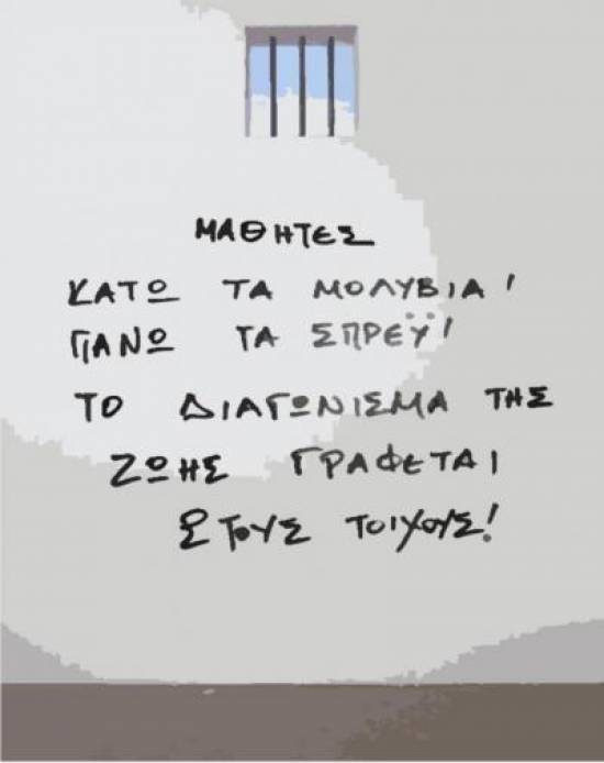 Γ. Κρεμμύδας: &quot;Ελεύθερο Πανεπιστήμιο: Το Μανιφέστο&quot;