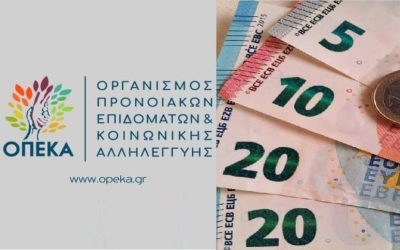 ΟΠΕΚΑ: Εβδομάδα πληρωμών -Καταβάλλονται 11 επιδόματα & παροχές