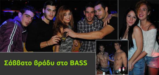 Σάββατο βράδυ στο BASS (8/12)