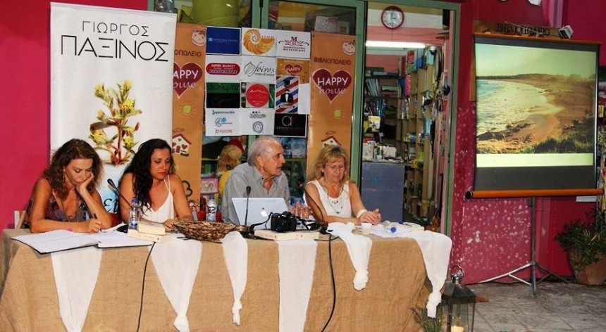 Ολοκληρώθηκαν οι παρουσιάσεις στο βιβλιοπωλείο "HAPPY House" στο Ληξούρι