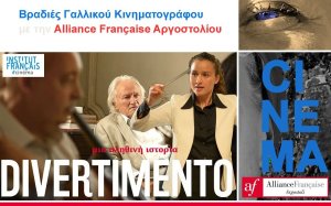 Alliance Française Αργοστολίου: Απόψε η προβολή της ταινίας «DIVERTIMENTO»