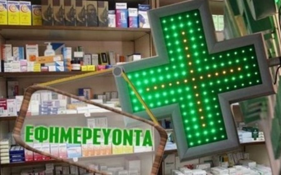 Φαρμακεία Αργοστολίου: Εφημερίες Νοεμβρίου 2020